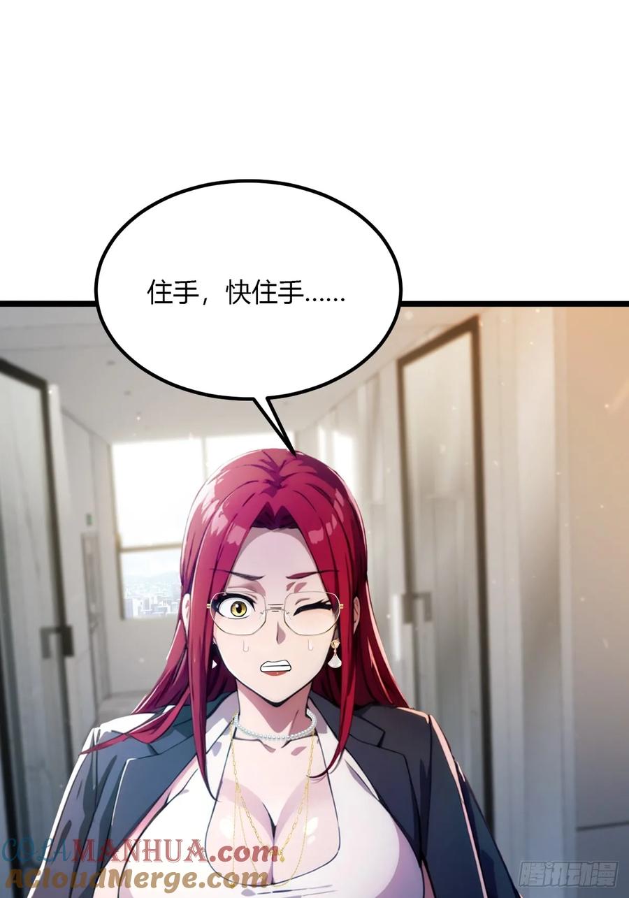 你什么档次敢在我七个师姐面前装 - 第50话 我是你师叔 - 第19张图