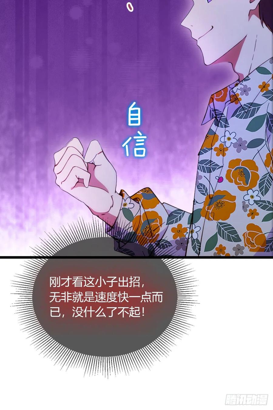 你什么档次敢在我七个师姐面前装 - 第50话 我是你师叔 - 第35张图