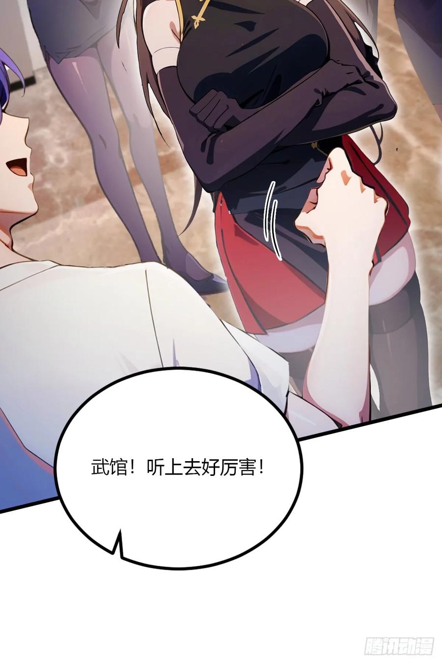 你什么档次敢在我七个师姐面前装 - 第50话 我是你师叔 - 第83张图