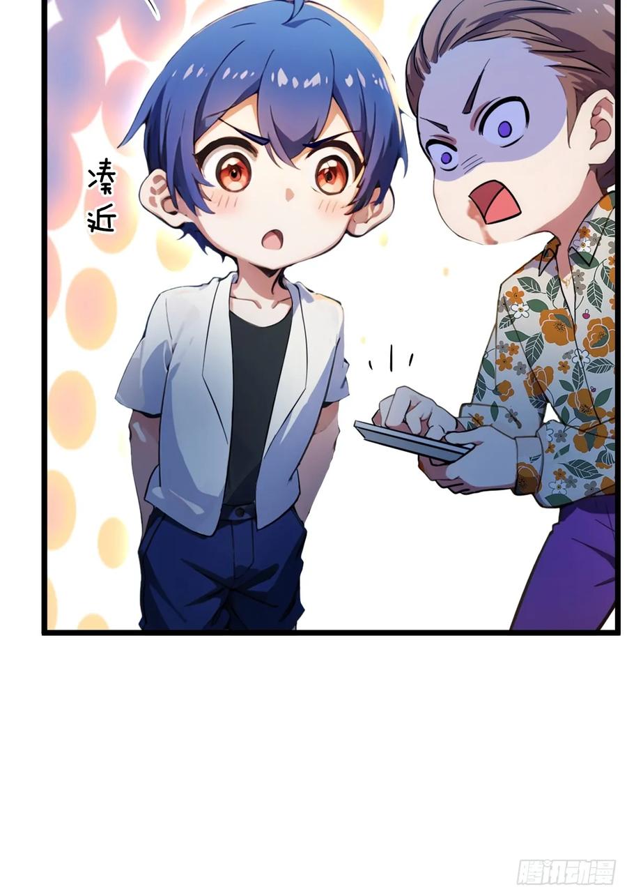 你什么档次敢在我七个师姐面前装 - 第50话 我是你师叔 - 第48张图