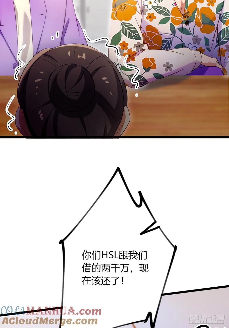 你什么档次敢在我七个师姐面前装 - 第50话 我是你师叔 - 第4张图