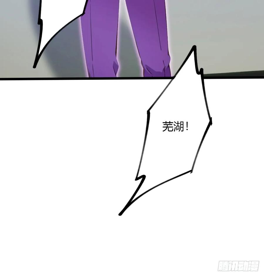 你什么档次敢在我七个师姐面前装 - 第50话 我是你师叔 - 第18张图