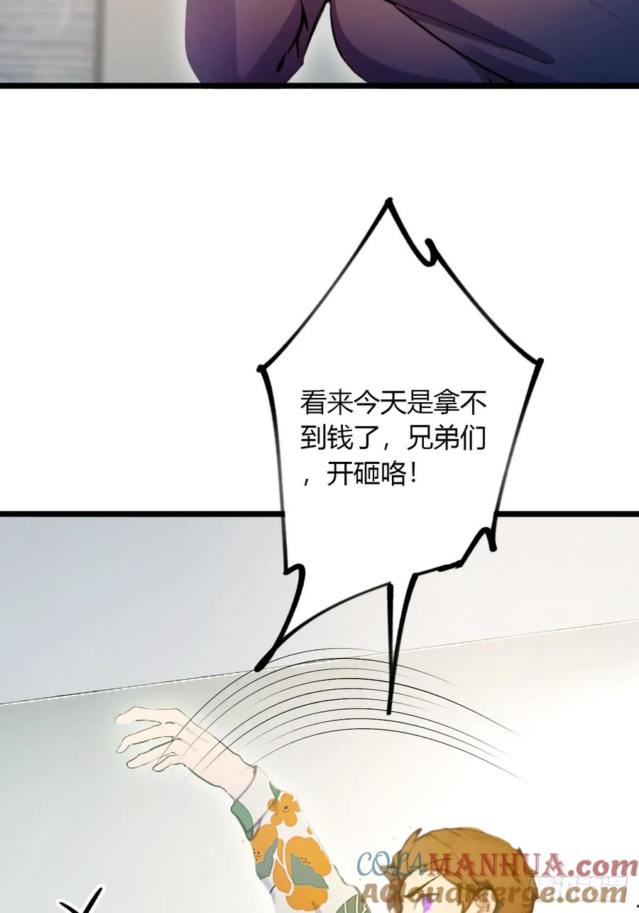 你什么档次敢在我七个师姐面前装 - 第50话 我是你师叔 - 第7张图