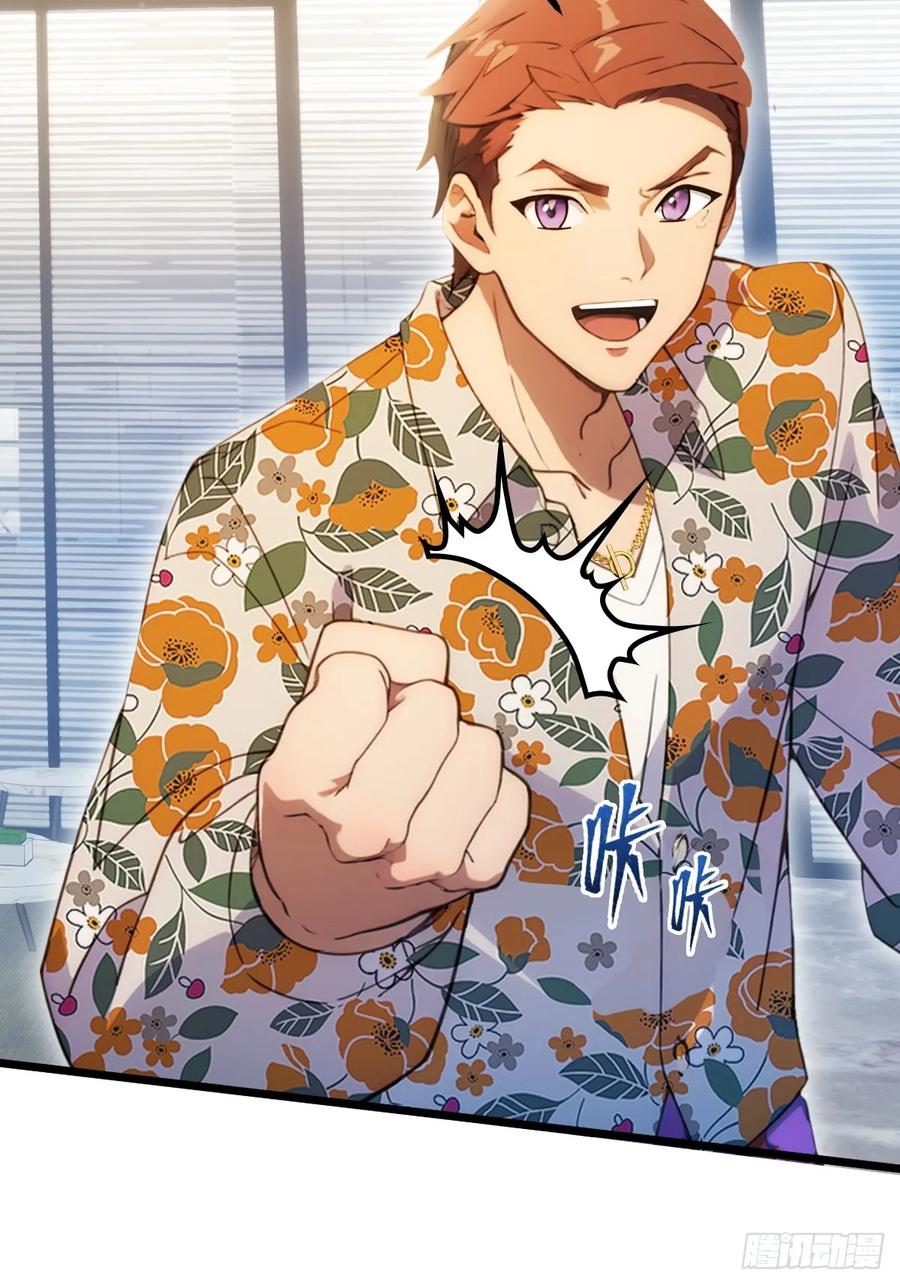 你什么档次敢在我七个师姐面前装 - 第50话 我是你师叔 - 第33张图