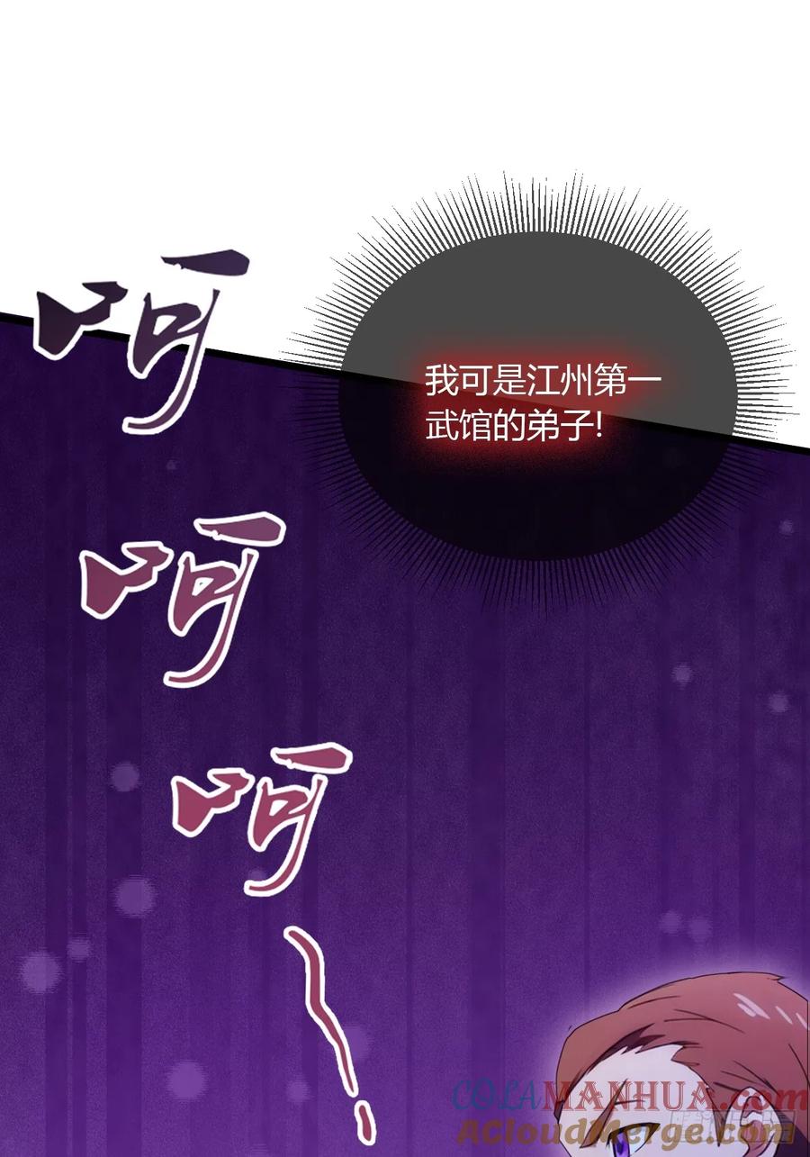 你什么档次敢在我七个师姐面前装 - 第50话 我是你师叔 - 第34张图