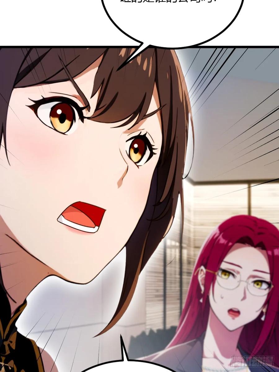 你什么档次敢在我七个师姐面前装 - 第50话 我是你师叔 - 第60张图