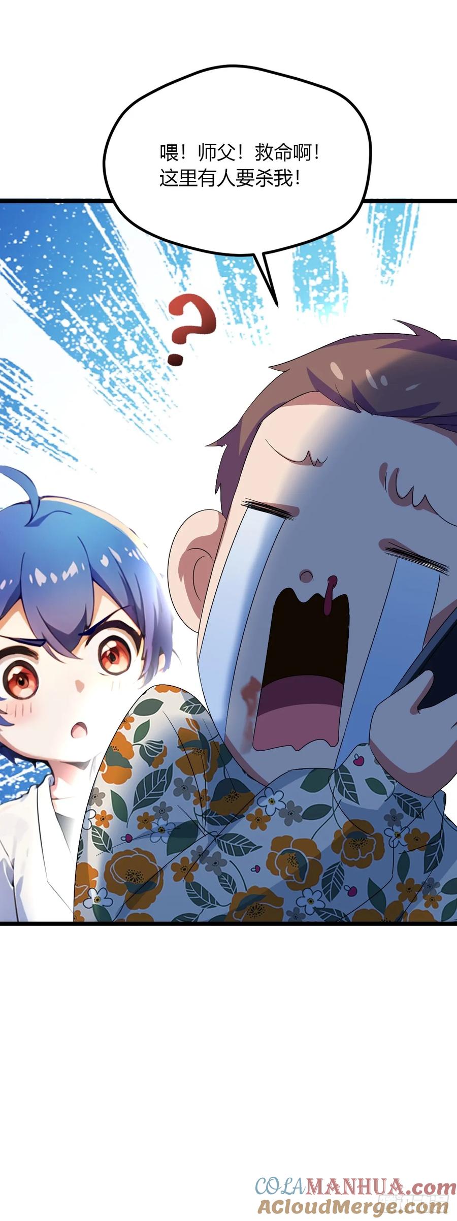 你什么档次敢在我七个师姐面前装 - 第50话 我是你师叔 - 第49张图