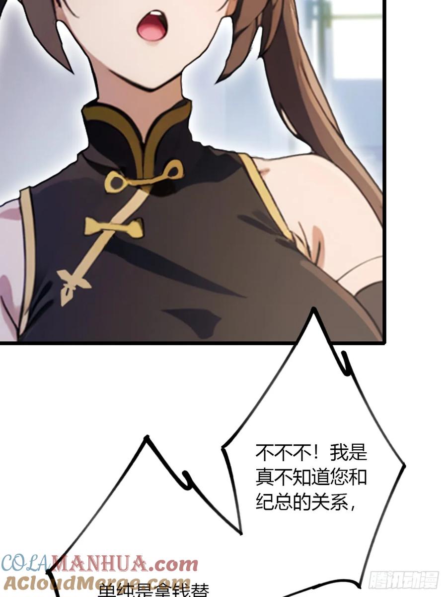 你什么档次敢在我七个师姐面前装 - 第50话 我是你师叔 - 第64张图