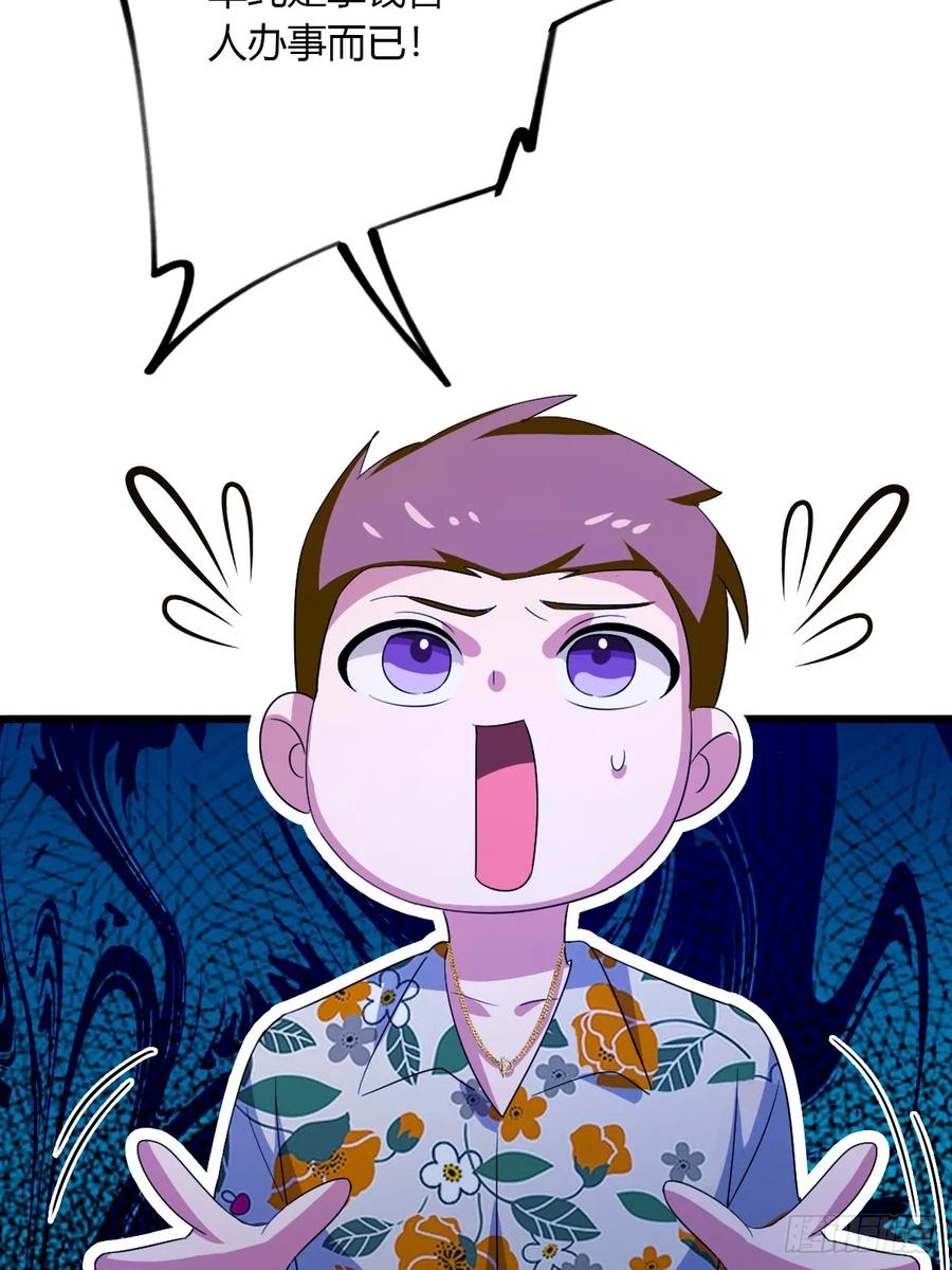 你什么档次敢在我七个师姐面前装 - 第50话 我是你师叔 - 第65张图