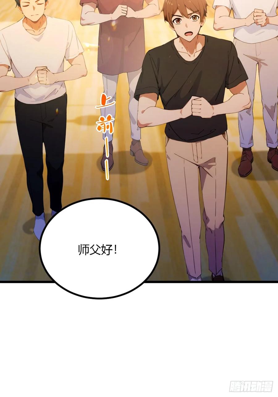 你什么档次敢在我七个师姐面前装 - 第51话 江州第一武馆 - 第41张图