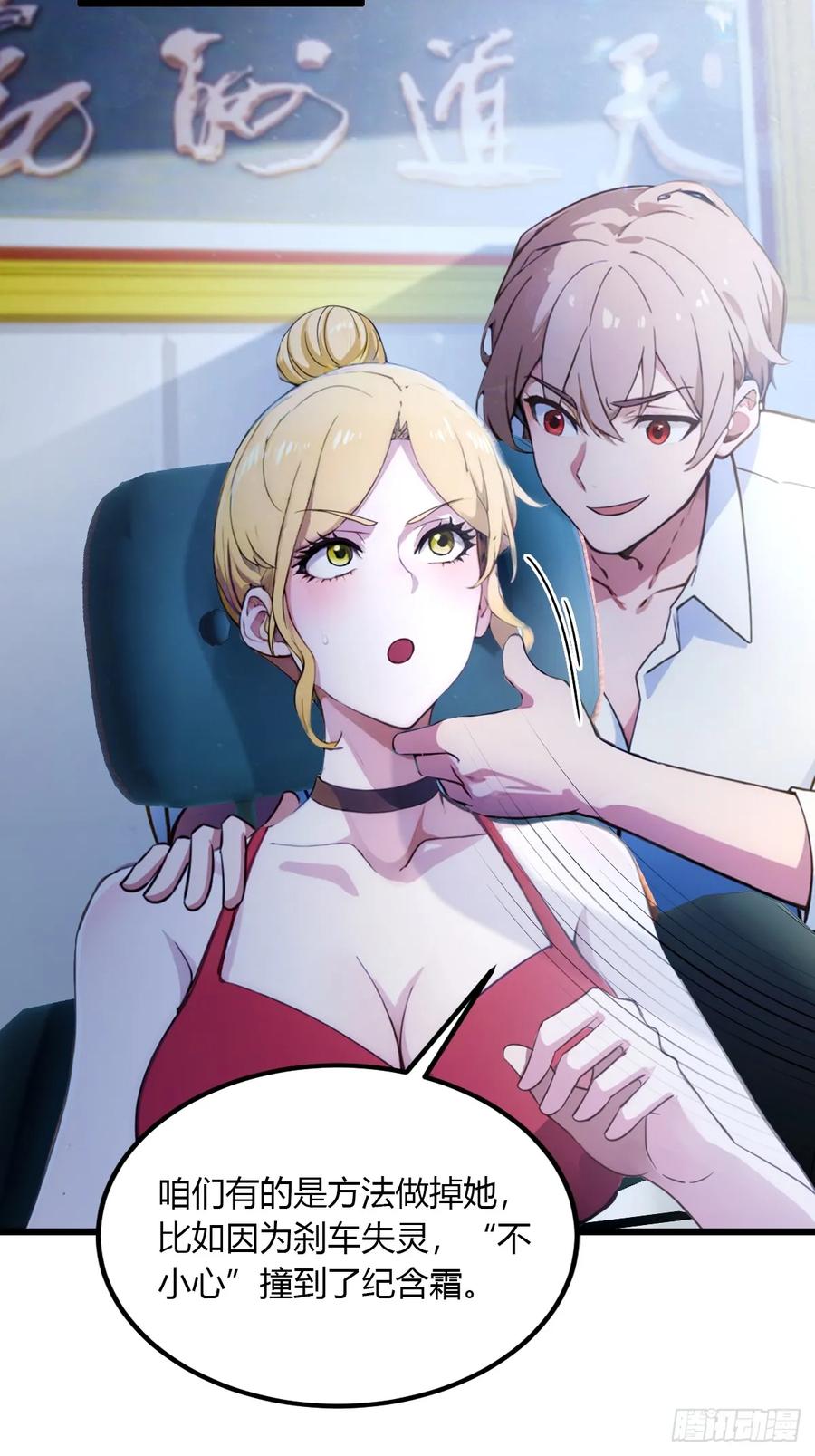 你什么档次敢在我七个师姐面前装 - 第51话 江州第一武馆 - 第21张图