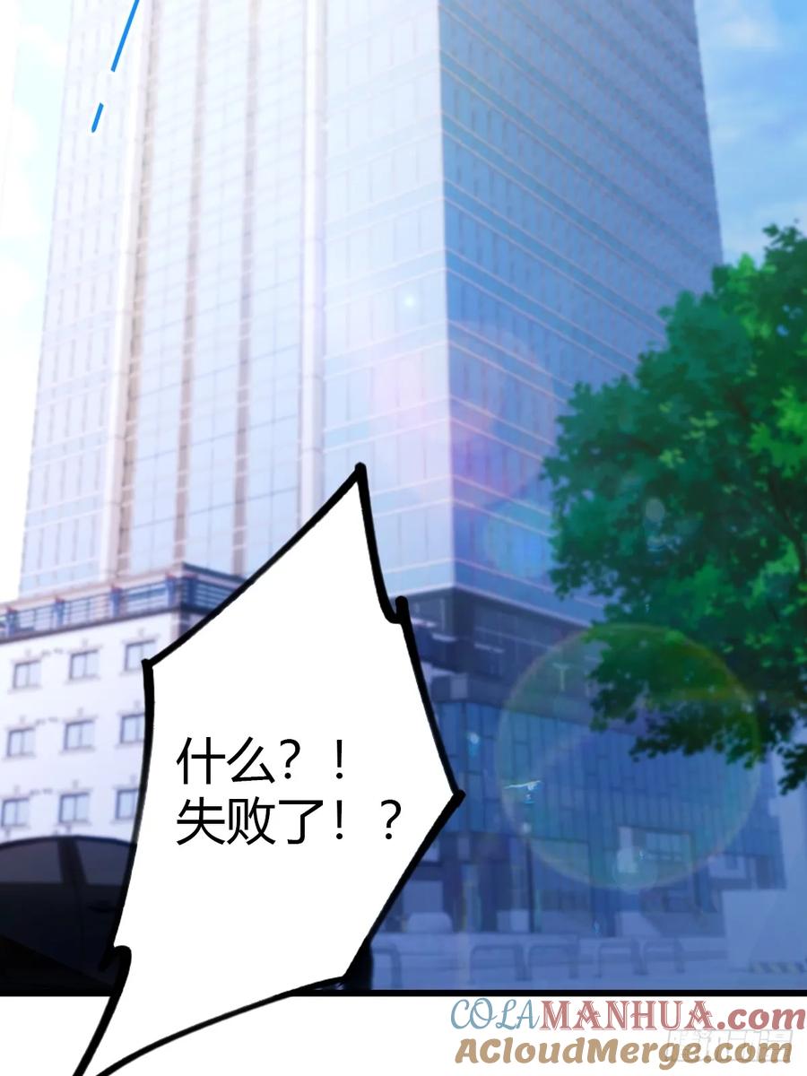 你什么档次敢在我七个师姐面前装 - 第51话 江州第一武馆 - 第4张图