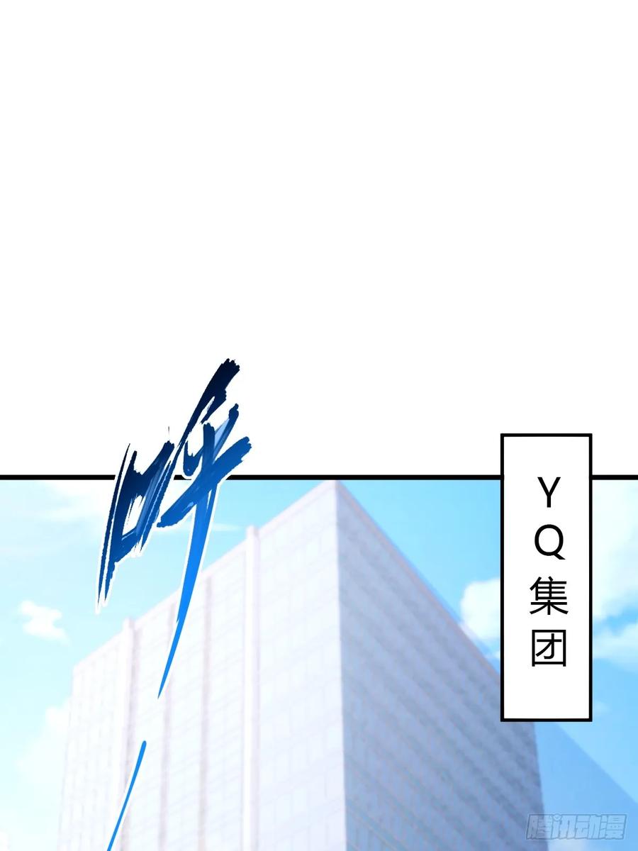 你什么档次敢在我七个师姐面前装 - 第51话 江州第一武馆 - 第3张图