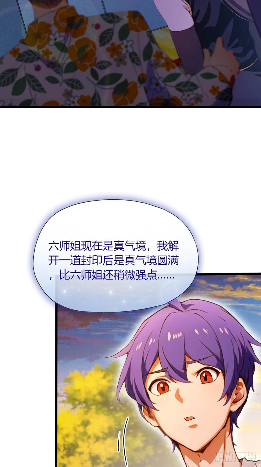 你什么档次敢在我七个师姐面前装 - 第51话 江州第一武馆 - 第33张图