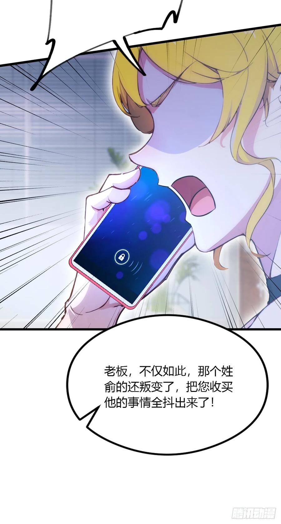 你什么档次敢在我七个师姐面前装 - 第51话 江州第一武馆 - 第9张图