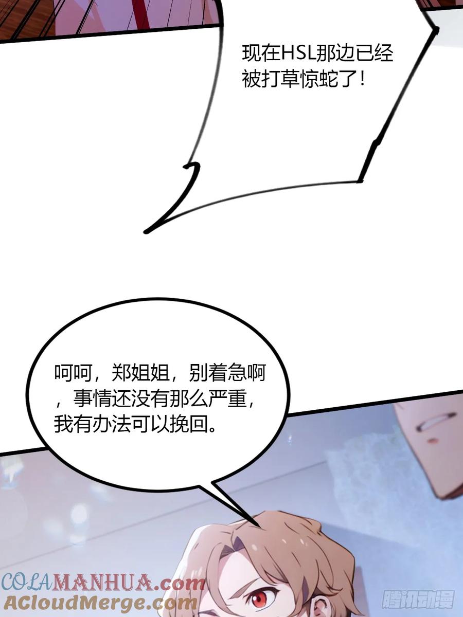 你什么档次敢在我七个师姐面前装 - 第51话 江州第一武馆 - 第13张图