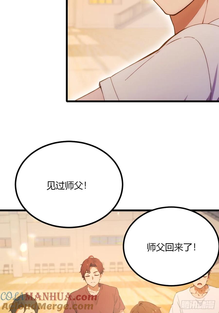 你什么档次敢在我七个师姐面前装 - 第51话 江州第一武馆 - 第40张图