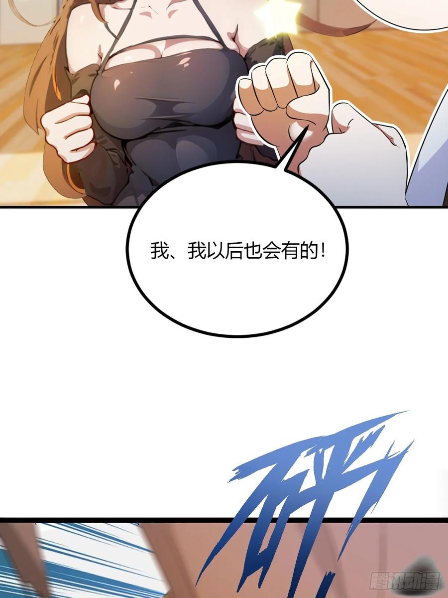 你什么档次敢在我七个师姐面前装 - 第51话 江州第一武馆 - 第44张图