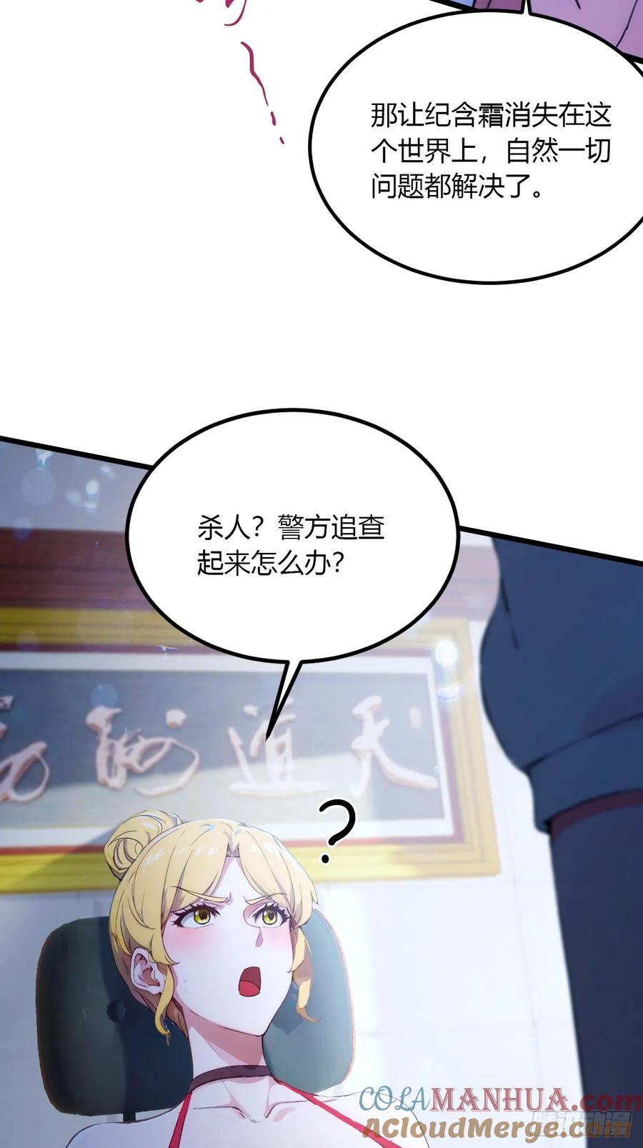 你什么档次敢在我七个师姐面前装 - 第51话 江州第一武馆 - 第19张图