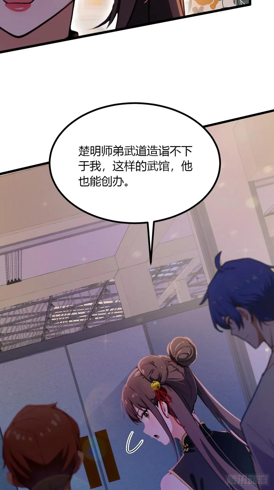 你什么档次敢在我七个师姐面前装 - 第51话 江州第一武馆 - 第32张图