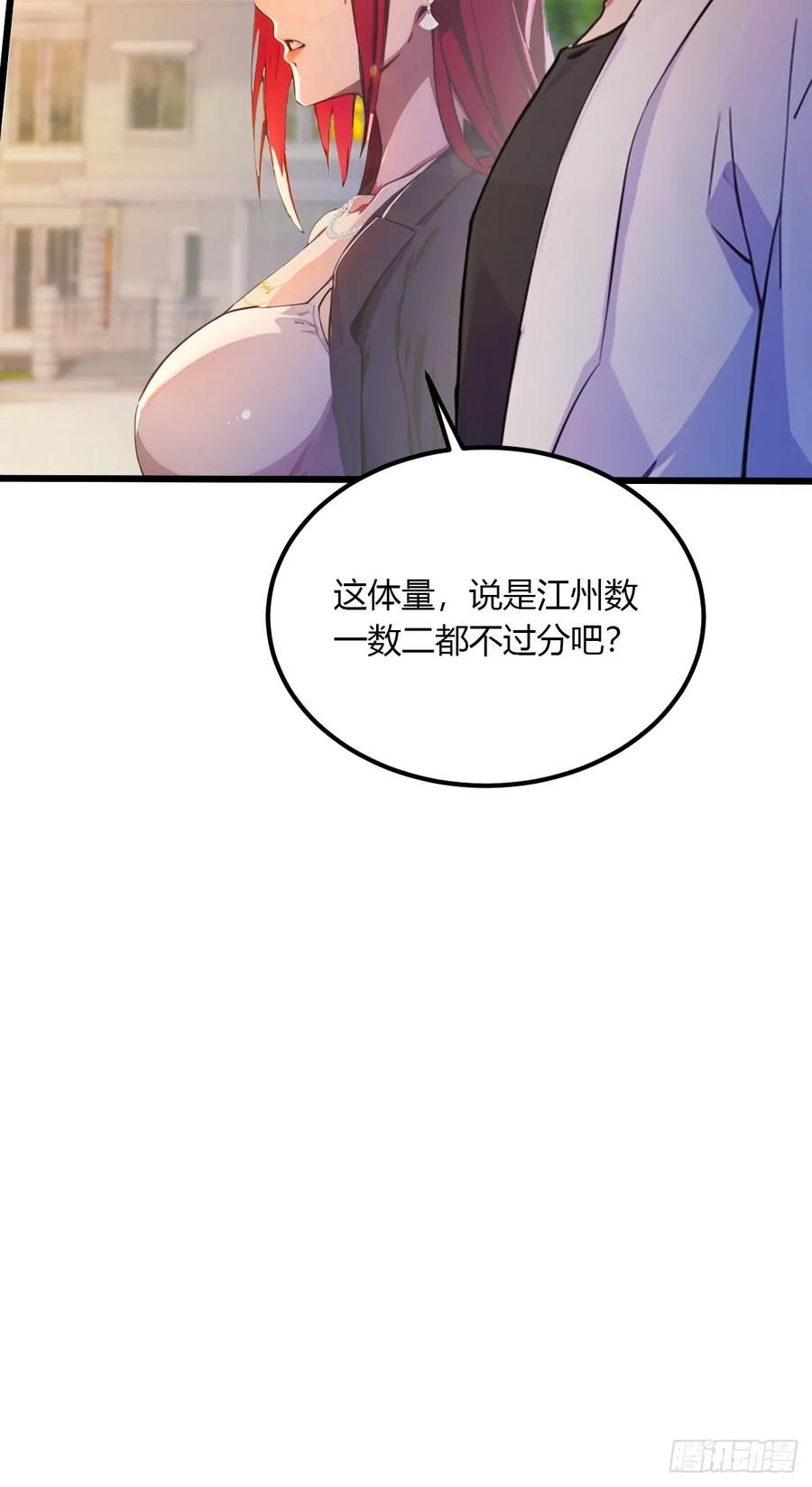 你什么档次敢在我七个师姐面前装 - 第51话 江州第一武馆 - 第29张图