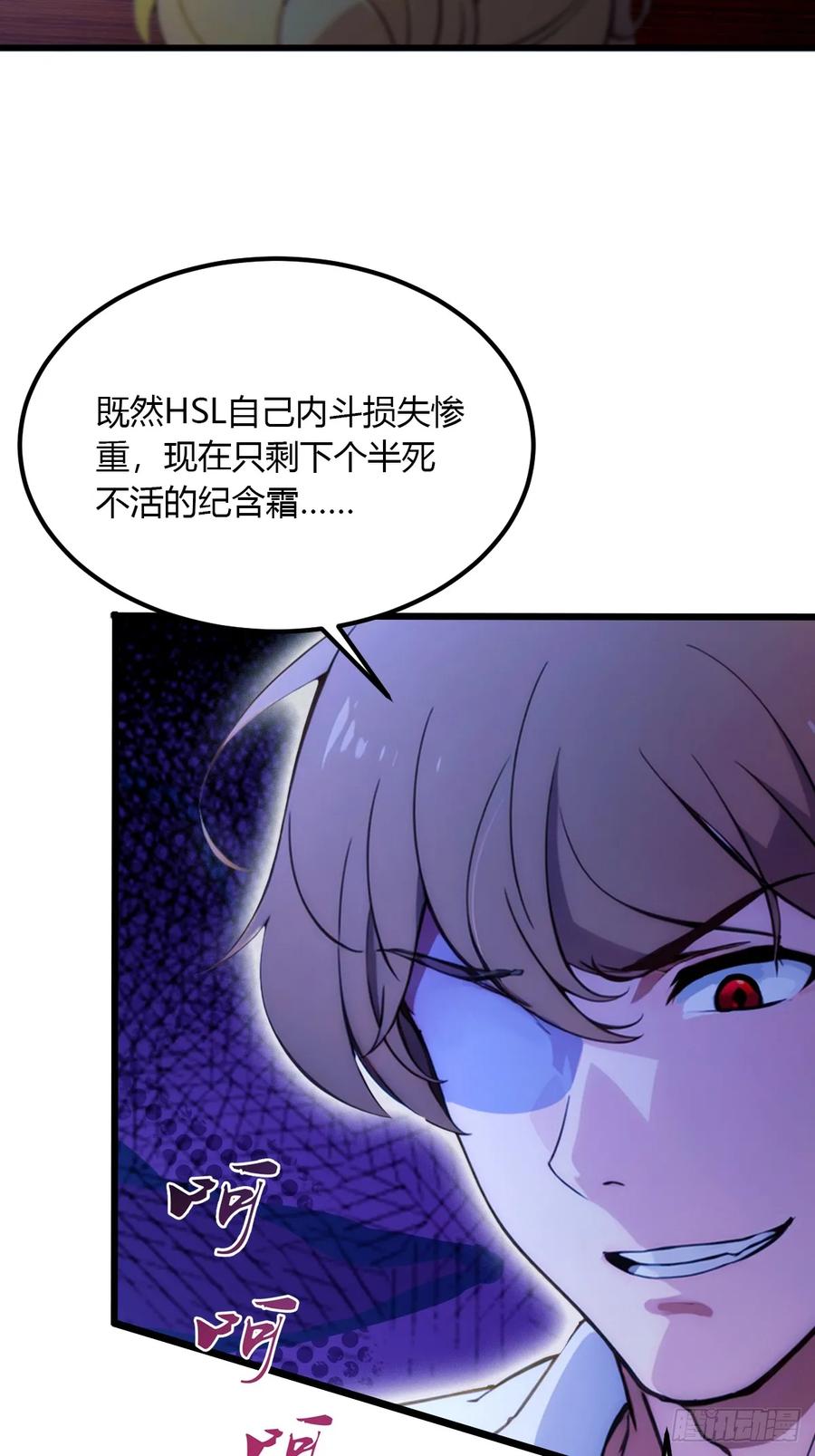 你什么档次敢在我七个师姐面前装 - 第51话 江州第一武馆 - 第18张图