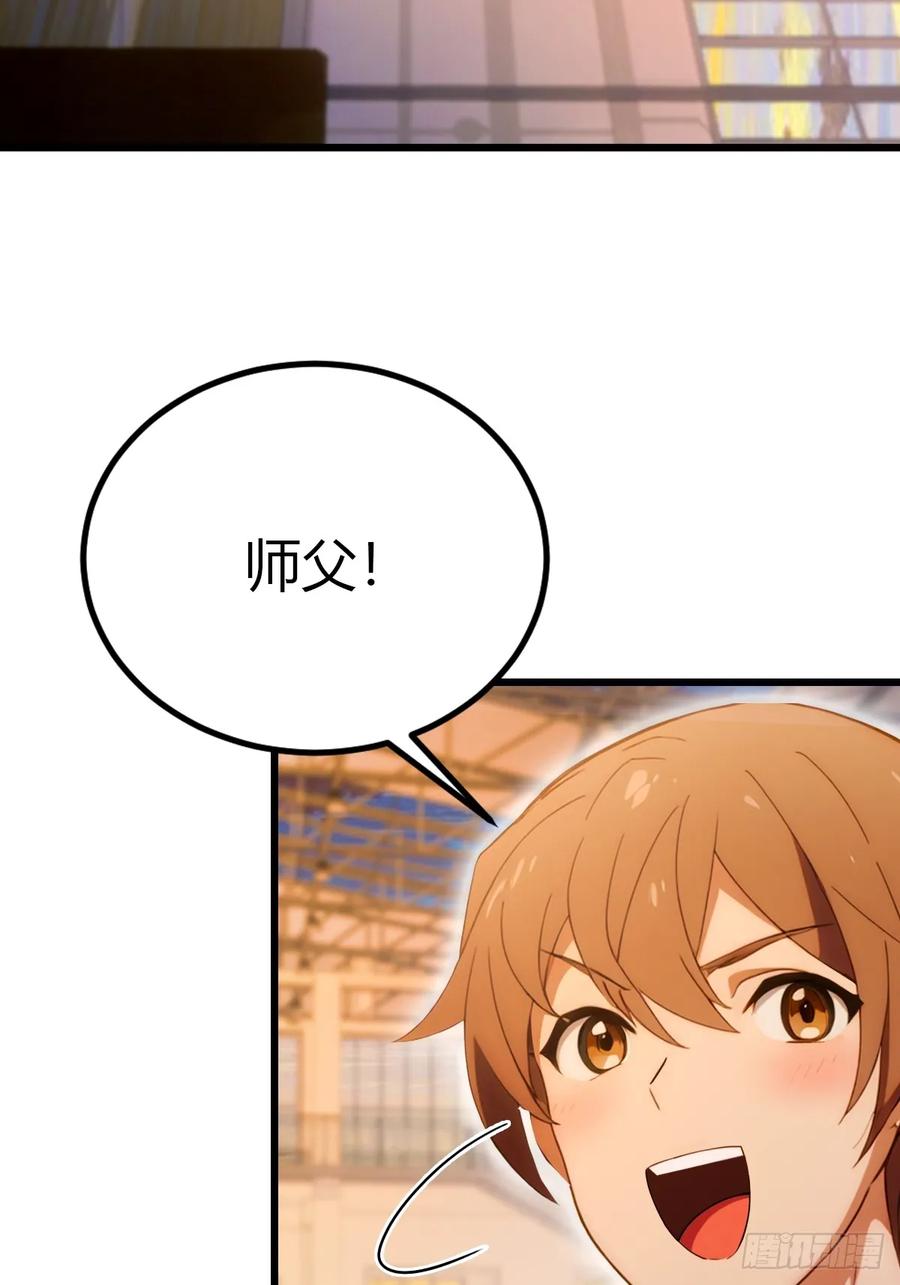 你什么档次敢在我七个师姐面前装 - 第51话 江州第一武馆 - 第39张图