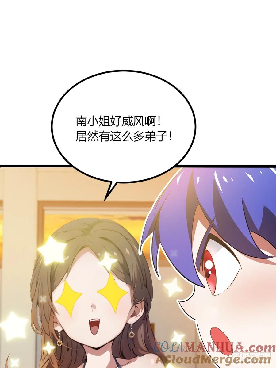 你什么档次敢在我七个师姐面前装 - 第51话 江州第一武馆 - 第43张图