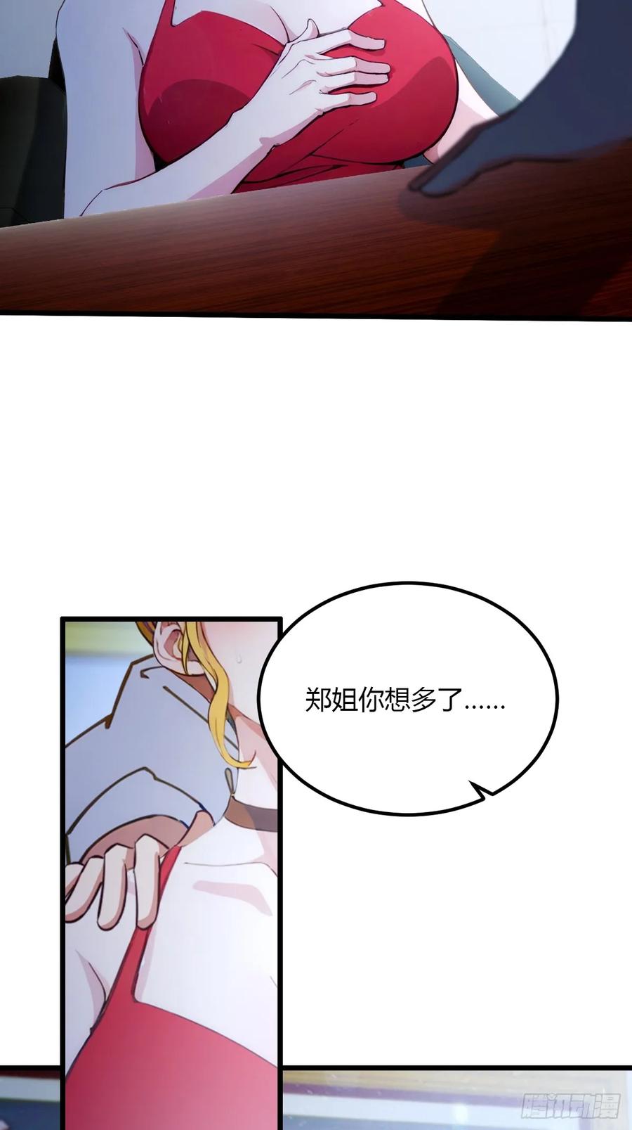 你什么档次敢在我七个师姐面前装 - 第51话 江州第一武馆 - 第20张图