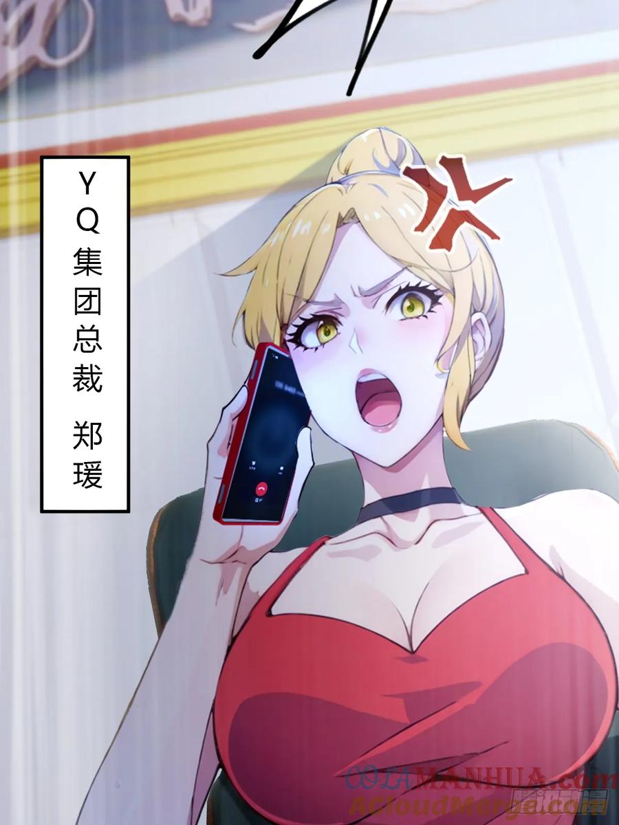 你什么档次敢在我七个师姐面前装 - 第51话 江州第一武馆 - 第7张图