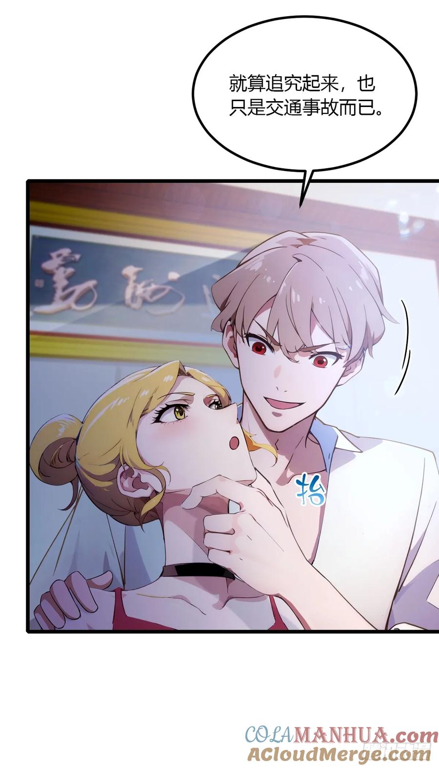 你什么档次敢在我七个师姐面前装 - 第51话 江州第一武馆 - 第22张图