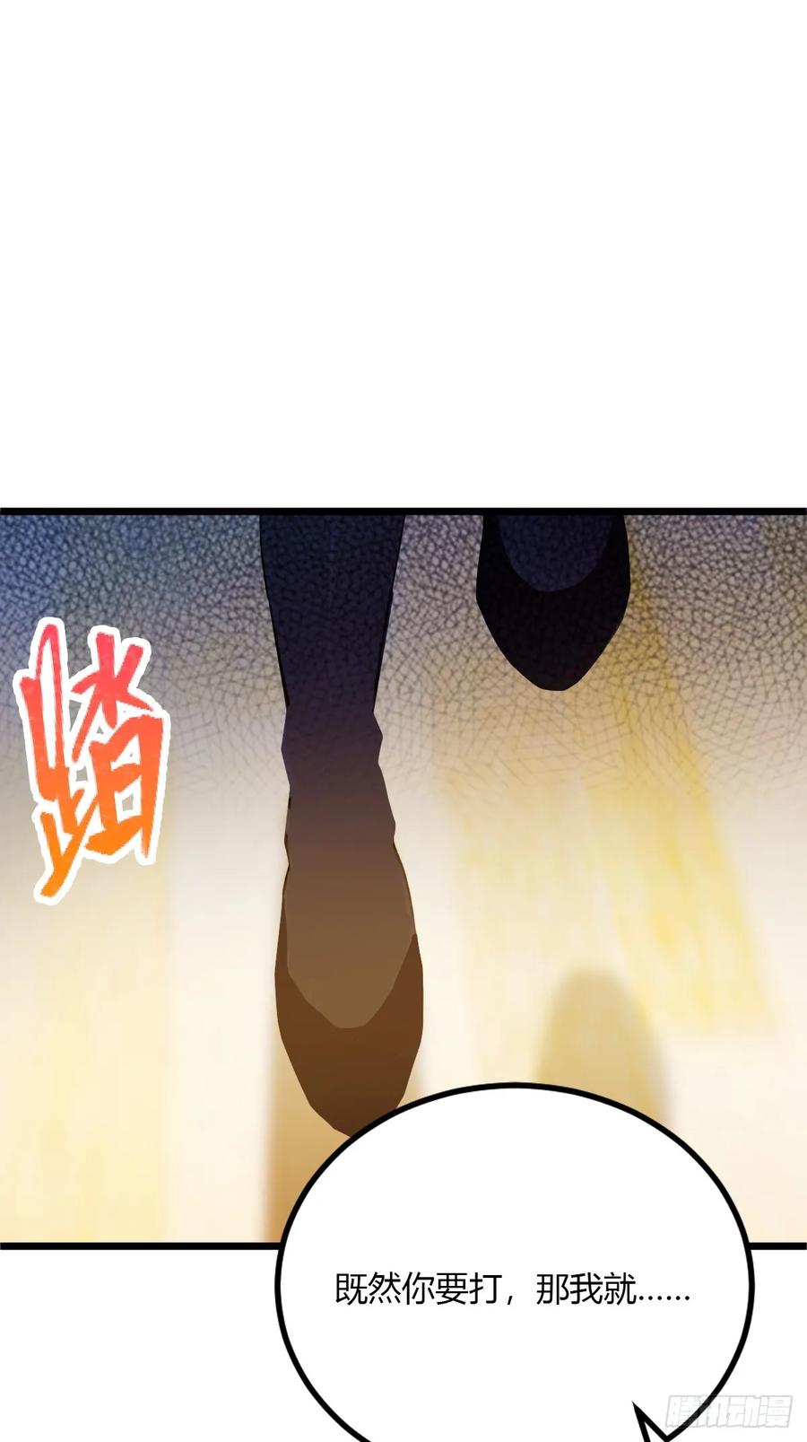 你什么档次敢在我七个师姐面前装 - 第52话 这种水平也敢来踢馆 - 第24张图