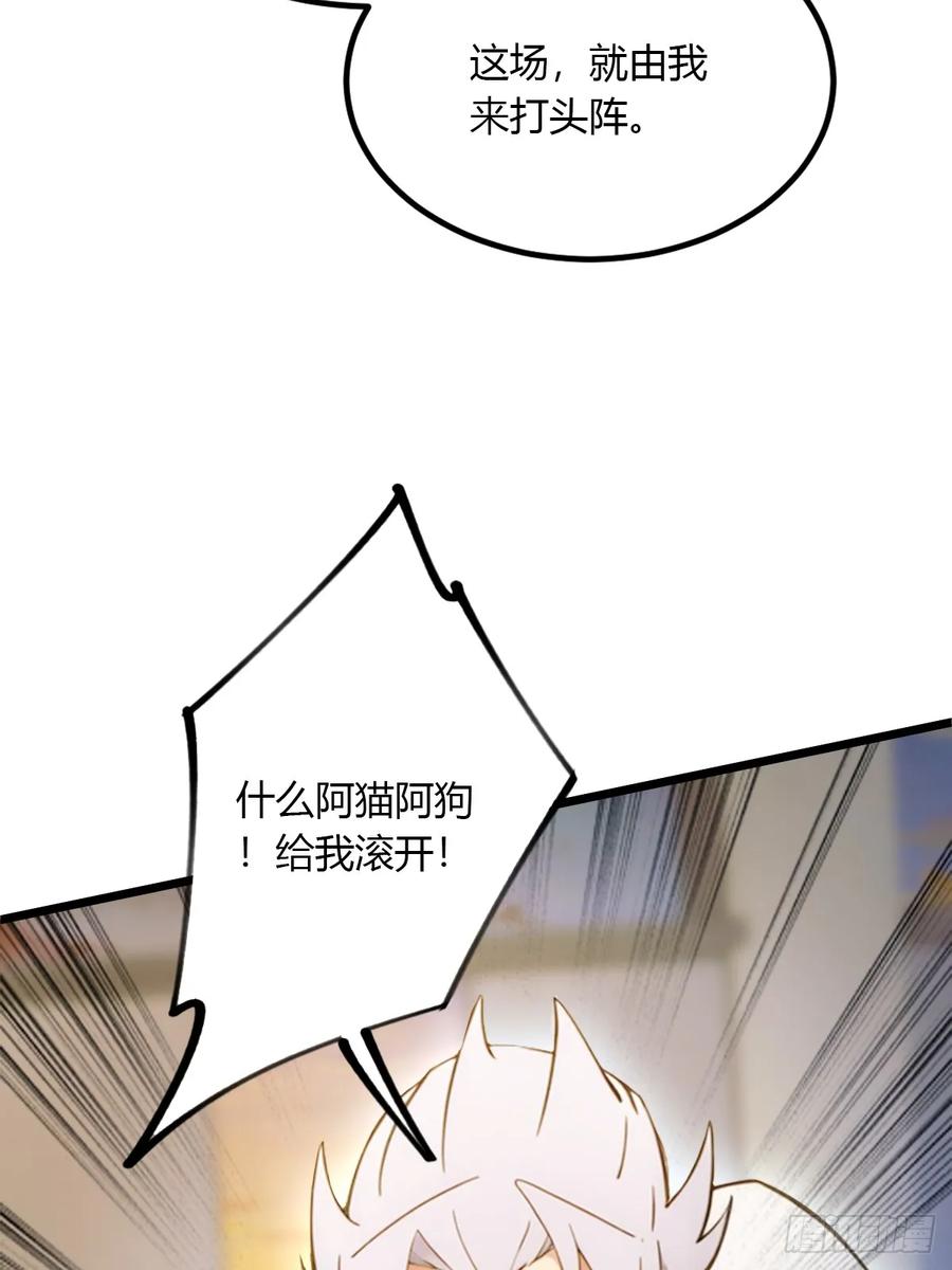 你什么档次敢在我七个师姐面前装 - 第52话 这种水平也敢来踢馆 - 第32张图