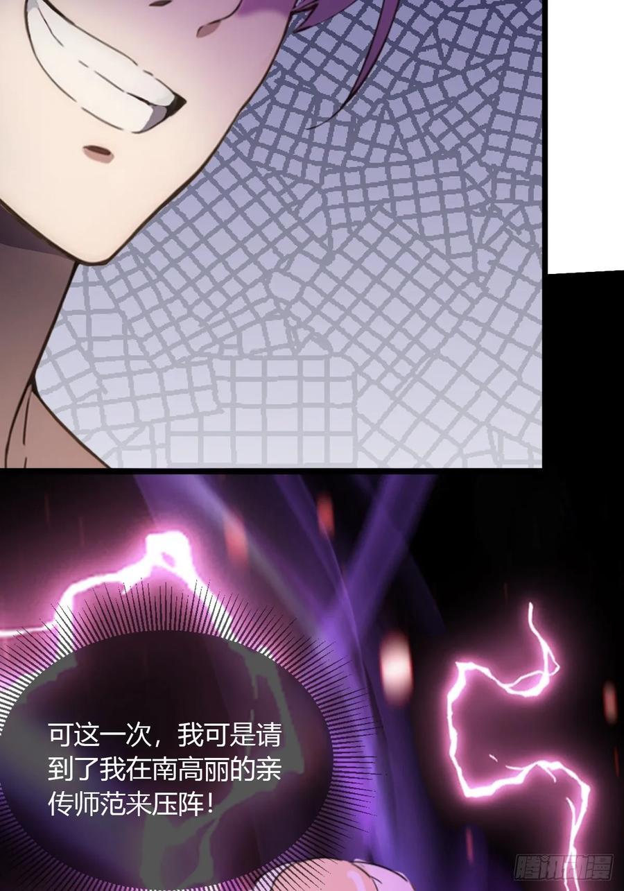 你什么档次敢在我七个师姐面前装 - 第52话 这种水平也敢来踢馆 - 第20张图