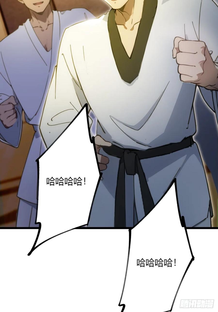 你什么档次敢在我七个师姐面前装 - 第52话 这种水平也敢来踢馆 - 第17张图