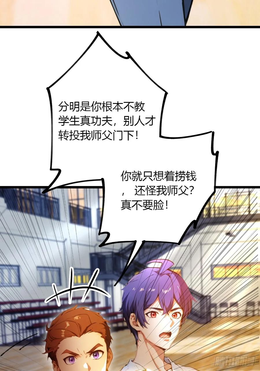 你什么档次敢在我七个师姐面前装 - 第52话 这种水平也敢来踢馆 - 第8张图