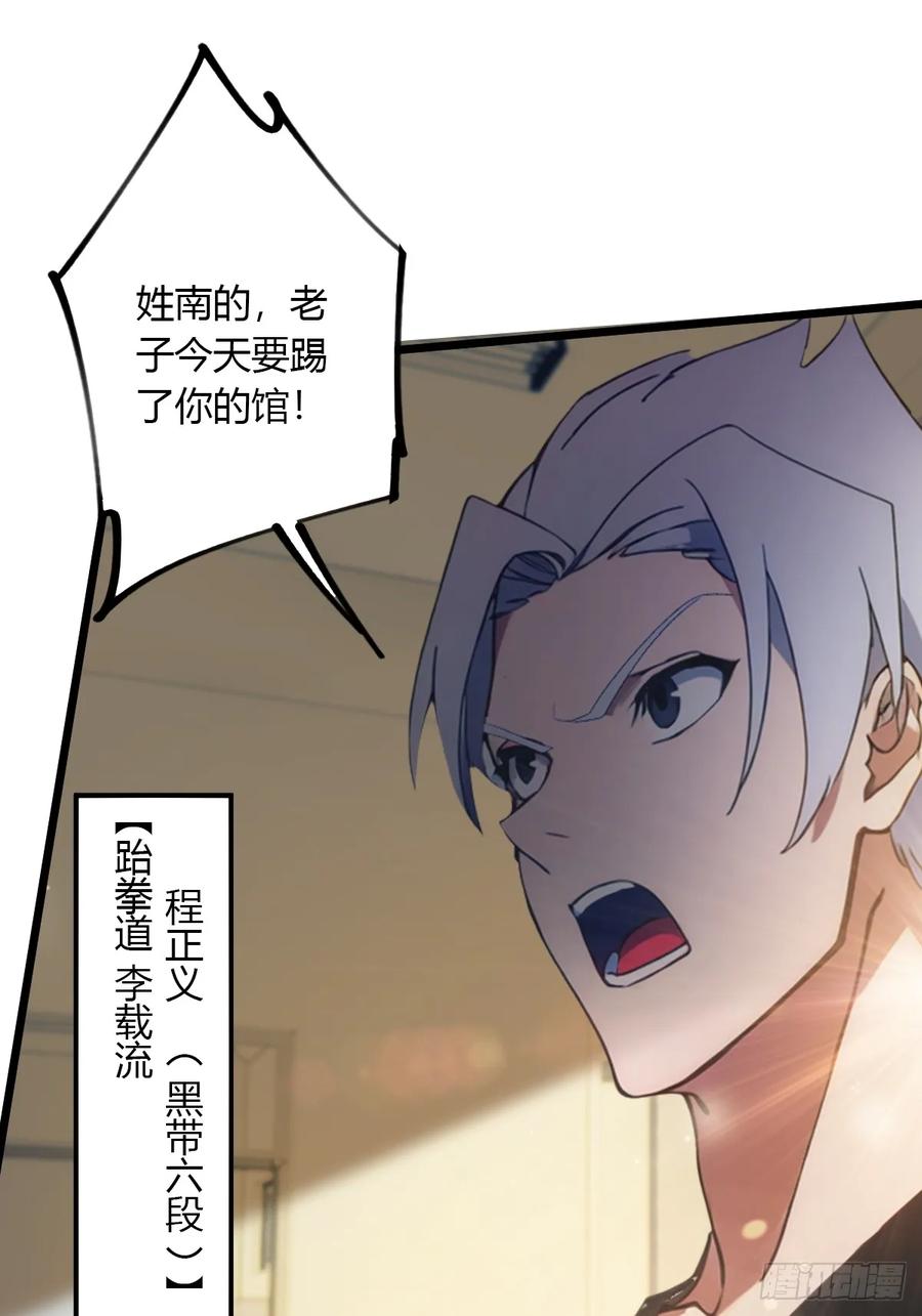 你什么档次敢在我七个师姐面前装 - 第52话 这种水平也敢来踢馆 - 第3张图