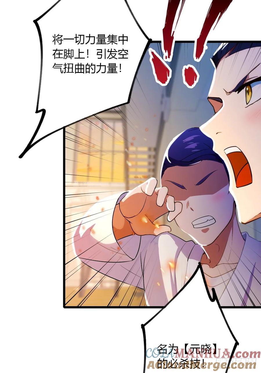 你什么档次敢在我七个师姐面前装 - 第52话 这种水平也敢来踢馆 - 第52张图