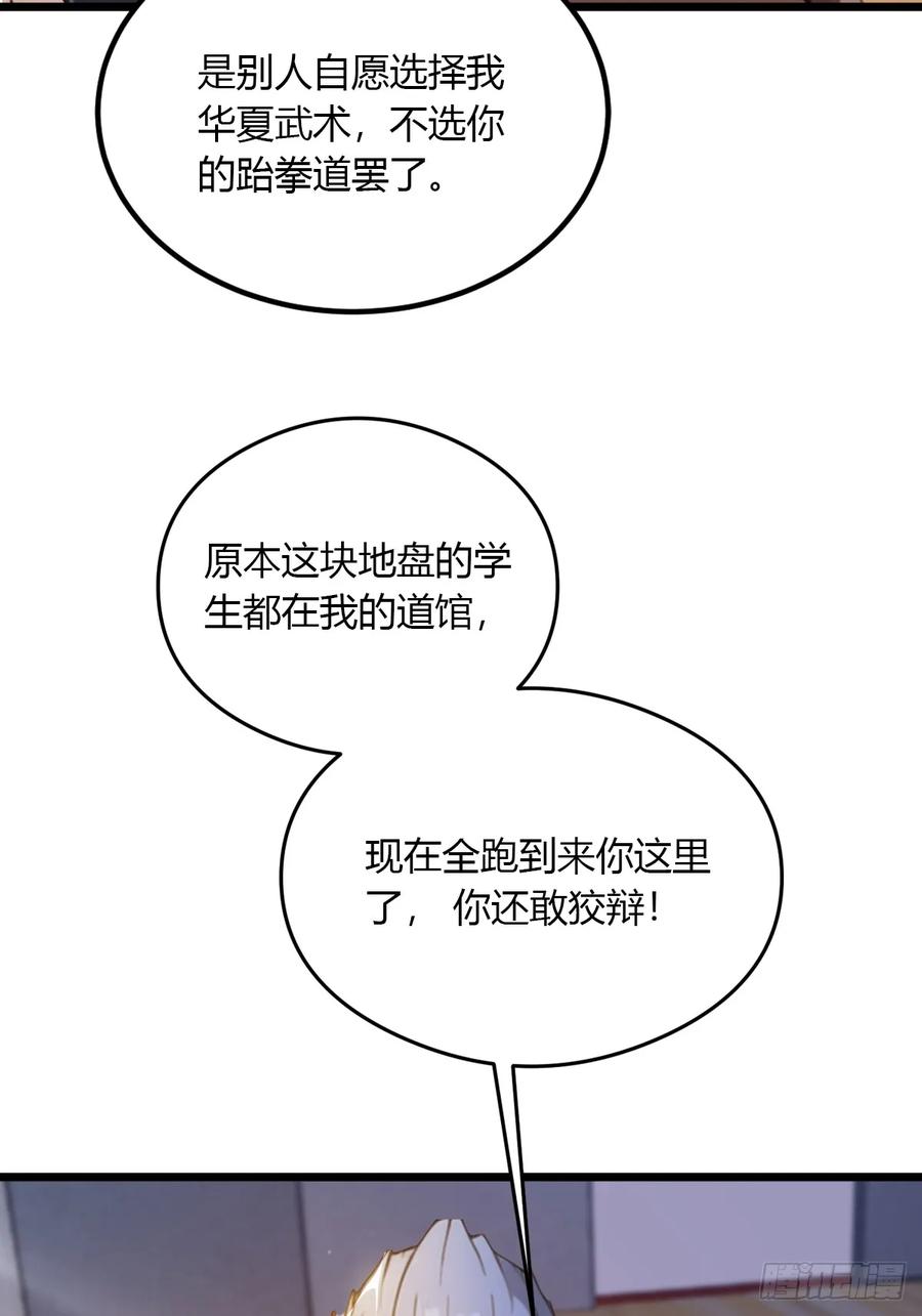 你什么档次敢在我七个师姐面前装 - 第52话 这种水平也敢来踢馆 - 第6张图