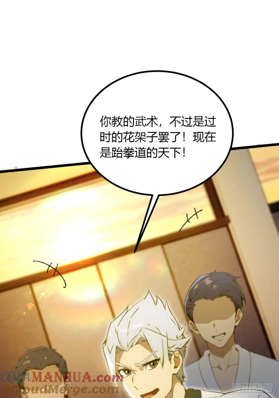 你什么档次敢在我七个师姐面前装 - 第52话 这种水平也敢来踢馆 - 第16张图