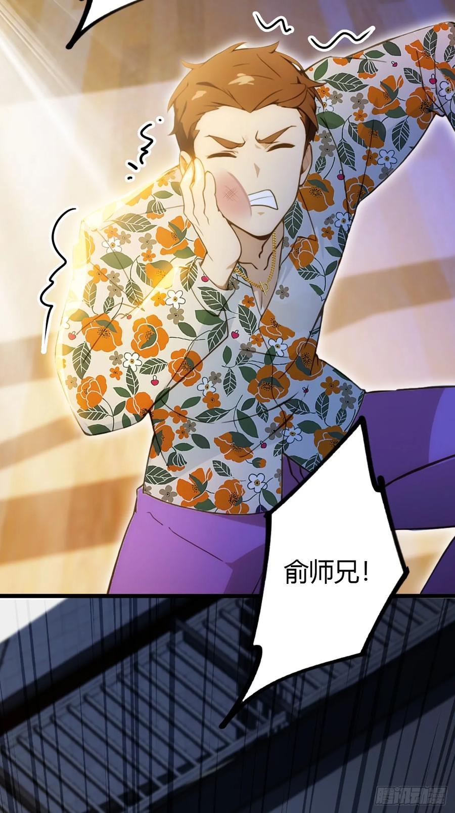 你什么档次敢在我七个师姐面前装 - 第52话 这种水平也敢来踢馆 - 第12张图