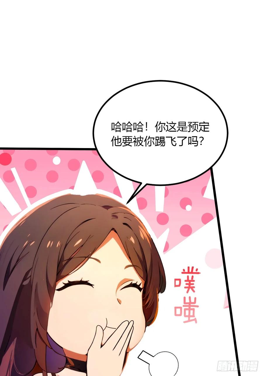 你什么档次敢在我七个师姐面前装 - 第52话 这种水平也敢来踢馆 - 第44张图