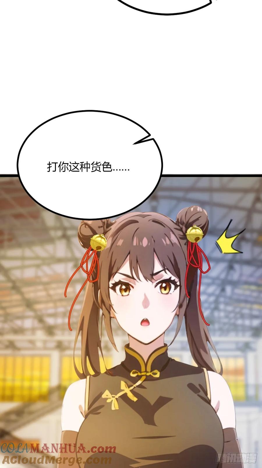 你什么档次敢在我七个师姐面前装 - 第52话 这种水平也敢来踢馆 - 第25张图