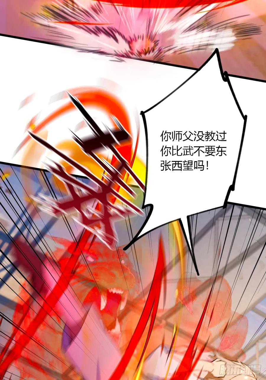 你什么档次敢在我七个师姐面前装 - 第52话 这种水平也敢来踢馆 - 第48张图