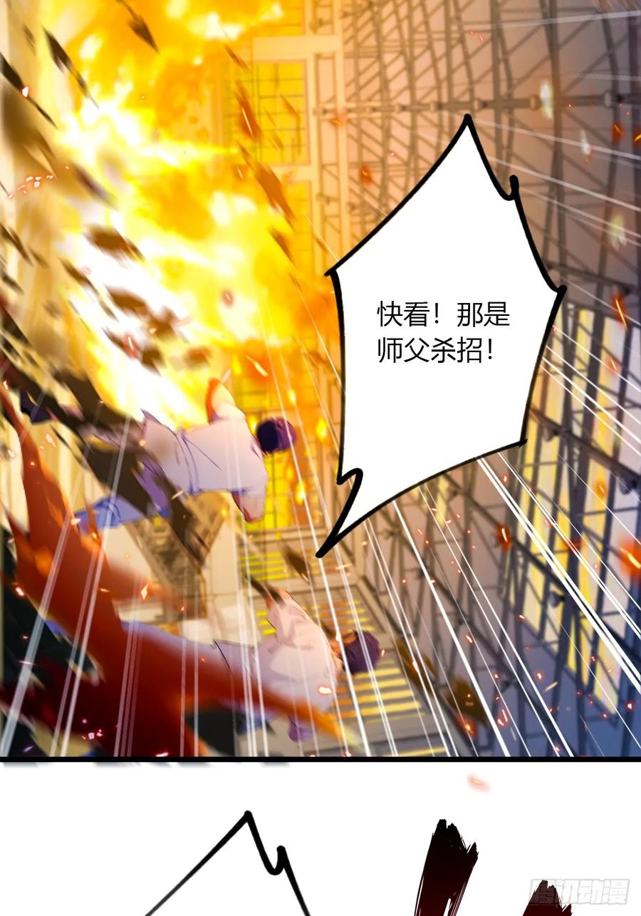 你什么档次敢在我七个师姐面前装 - 第52话 这种水平也敢来踢馆 - 第51张图