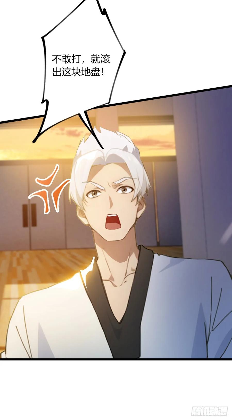 你什么档次敢在我七个师姐面前装 - 第52话 这种水平也敢来踢馆 - 第15张图