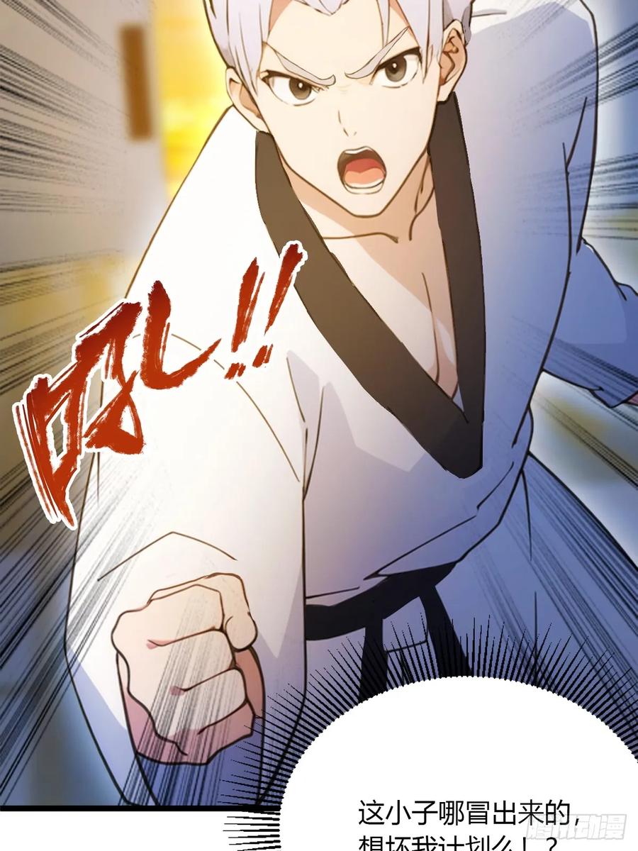 你什么档次敢在我七个师姐面前装 - 第52话 这种水平也敢来踢馆 - 第33张图