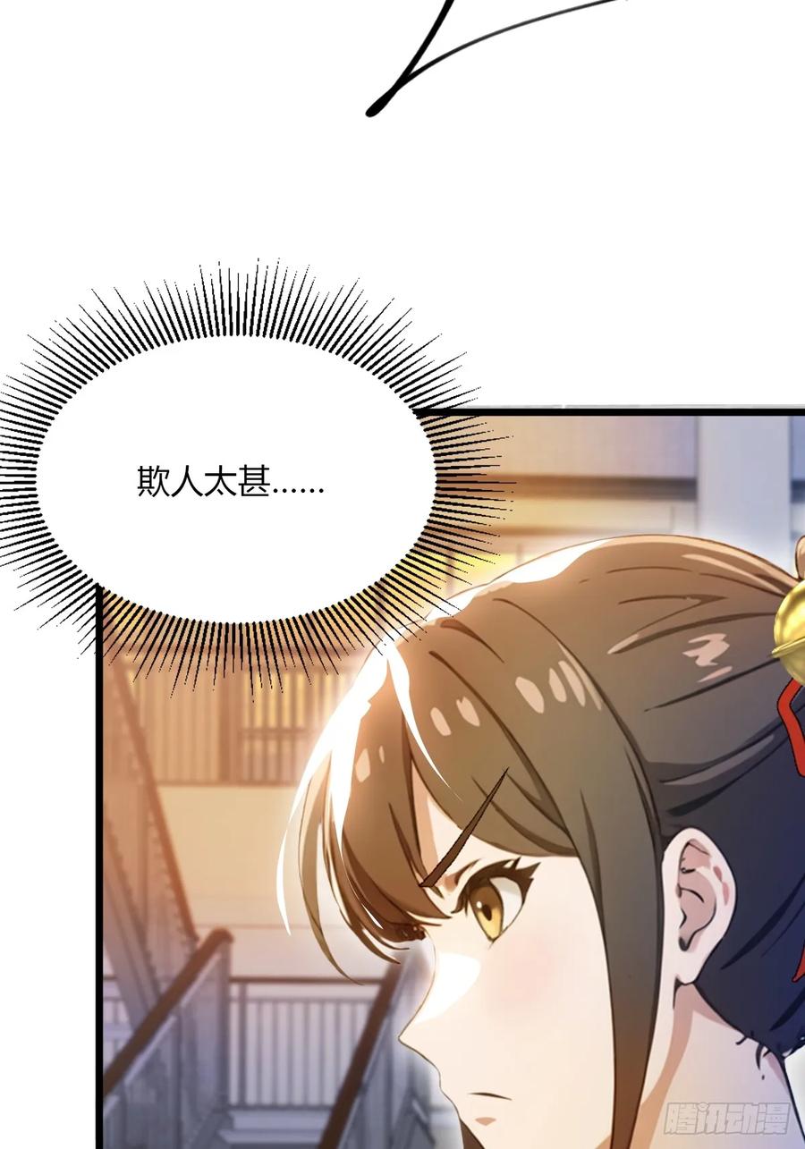 你什么档次敢在我七个师姐面前装 - 第52话 这种水平也敢来踢馆 - 第18张图