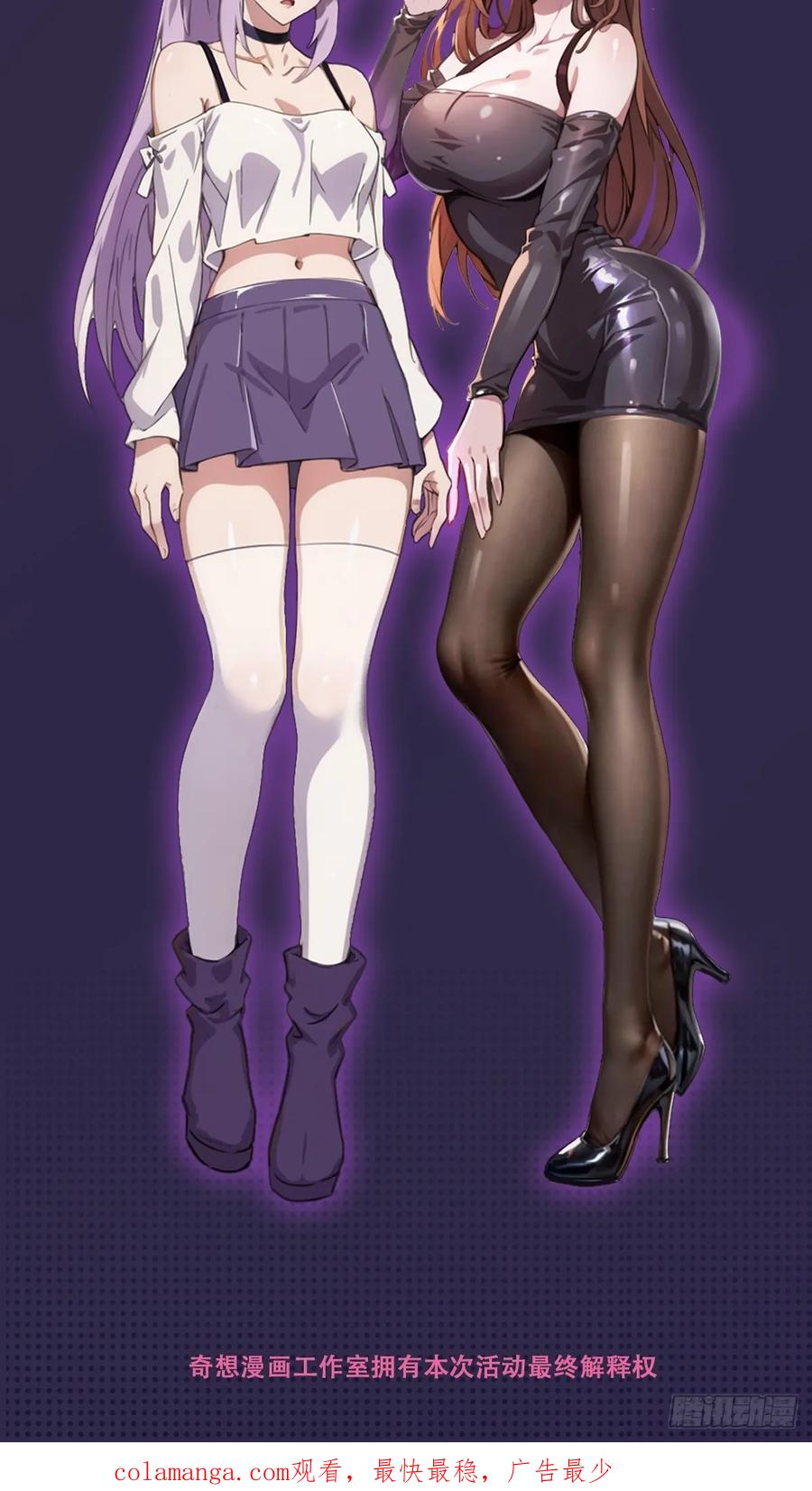 你什么档次敢在我七个师姐面前装 - 第52话 这种水平也敢来踢馆 - 第69张图