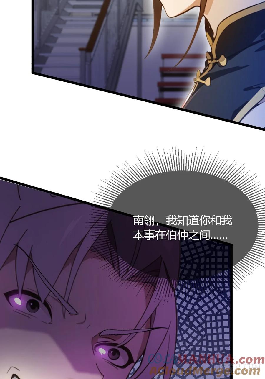 你什么档次敢在我七个师姐面前装 - 第52话 这种水平也敢来踢馆 - 第19张图